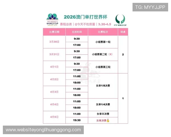 澳门永利足球官网详细介绍足球赛事的赛程安排、球队信息及比赛结果一站式查询服务