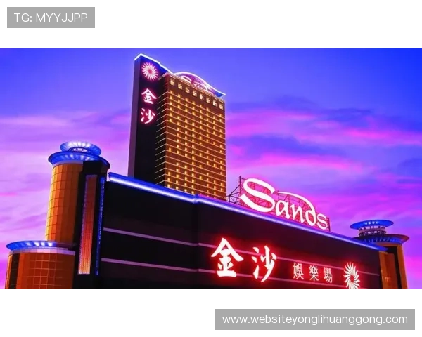 澳门英皇娱乐场历史背景与发展历程，了解其成为知名娱乐场所的故事