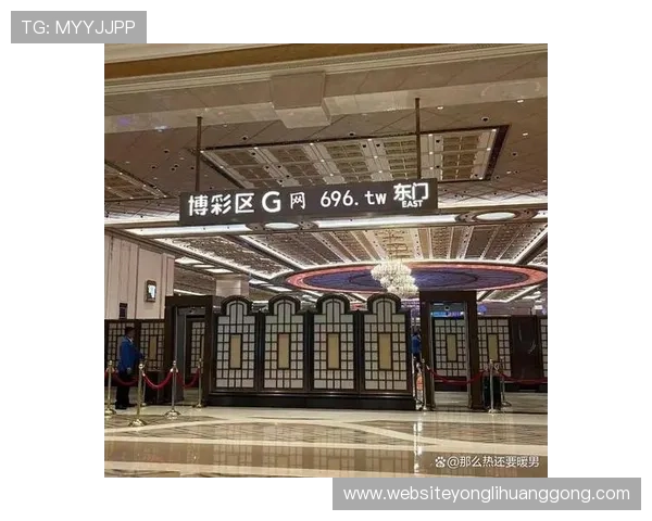 澳门贵宾厅的故事：如何打造尊贵体验赢得高端客户的信赖与青睐